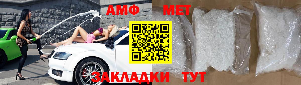 Амфетамин  АМФ Premium  Амфетамин  Вход с VPN  omg онион  Аргун 