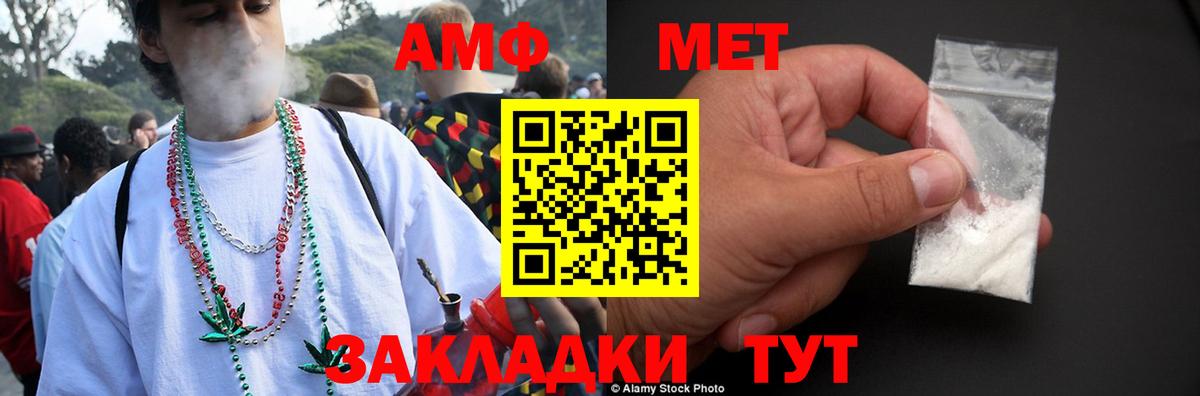 Амфетамин Premium Аргун