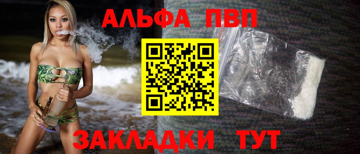 Alfa_PVP мука  Alfa_PVP мука  Аргун  Alfa_PVP кристаллы  Вход с VPN 