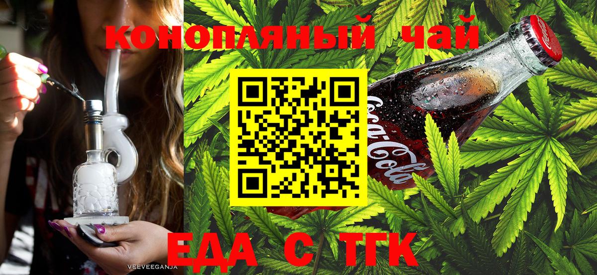 Печенье с ТГК марихуана  Вход с VPN  Аргун 