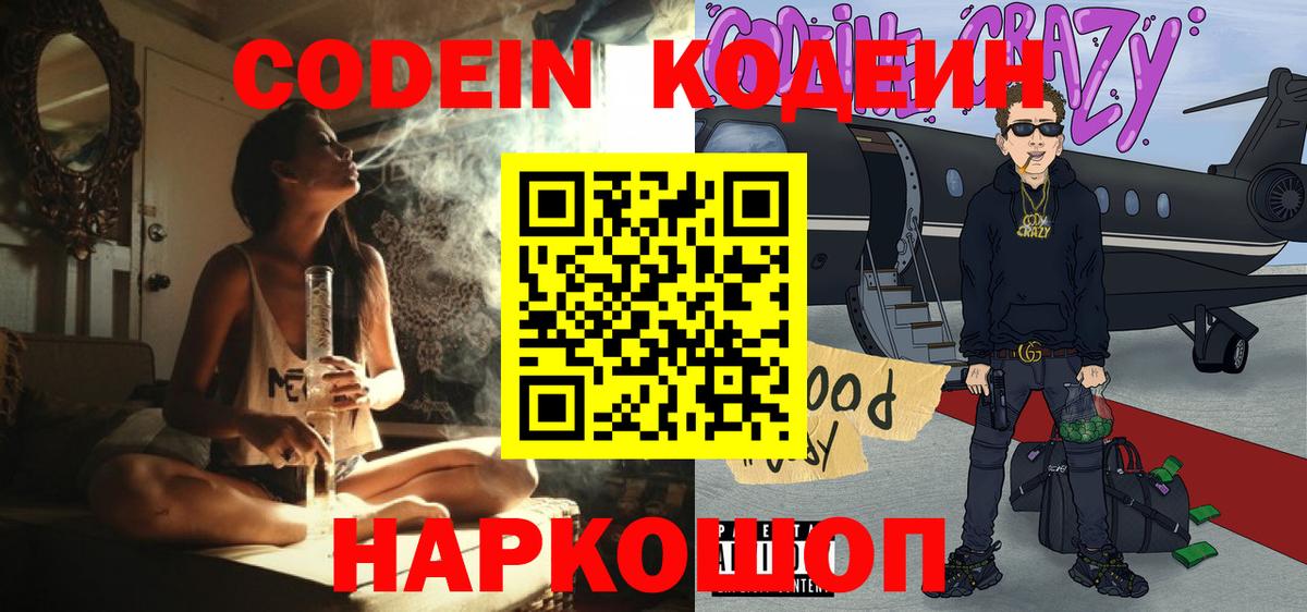 Аргун  Кодеин напиток Lean (лин)  Кодеин напиток Lean (лин)  Вход с VPN 