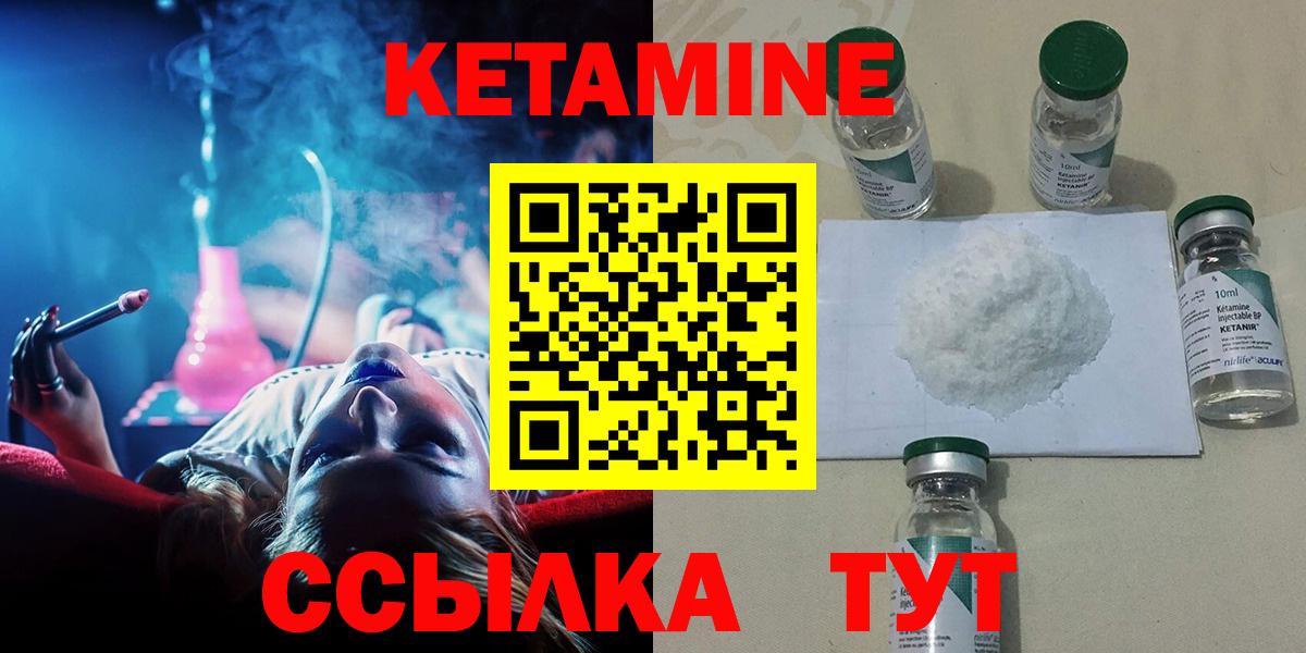 КЕТАМИН ketamine Аргун