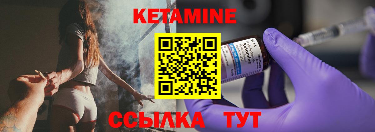 КЕТАМИН VHQ  Вход с VPN  Аргун 