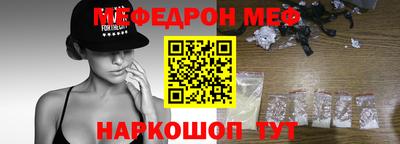 меф VHQ Янаул