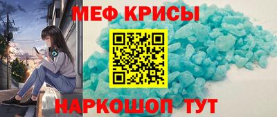 меф VHQ Янаул
