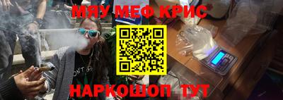 меф VHQ Янаул