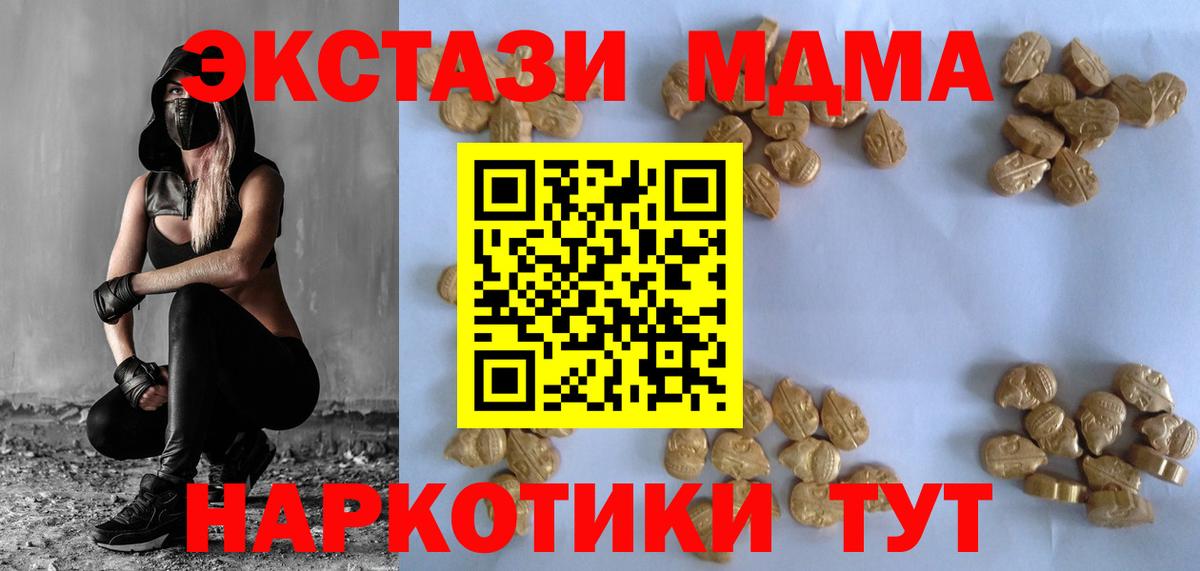 Аргун  MDMA молли  Вход с VPN 