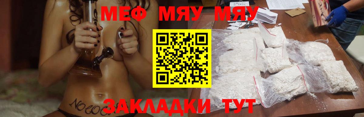 магазин продажи наркотиков  Вход с VPN  МЕФ mephedrone  Меф  МЯУ-МЯУ  Аргун  МЕФ VHQ 