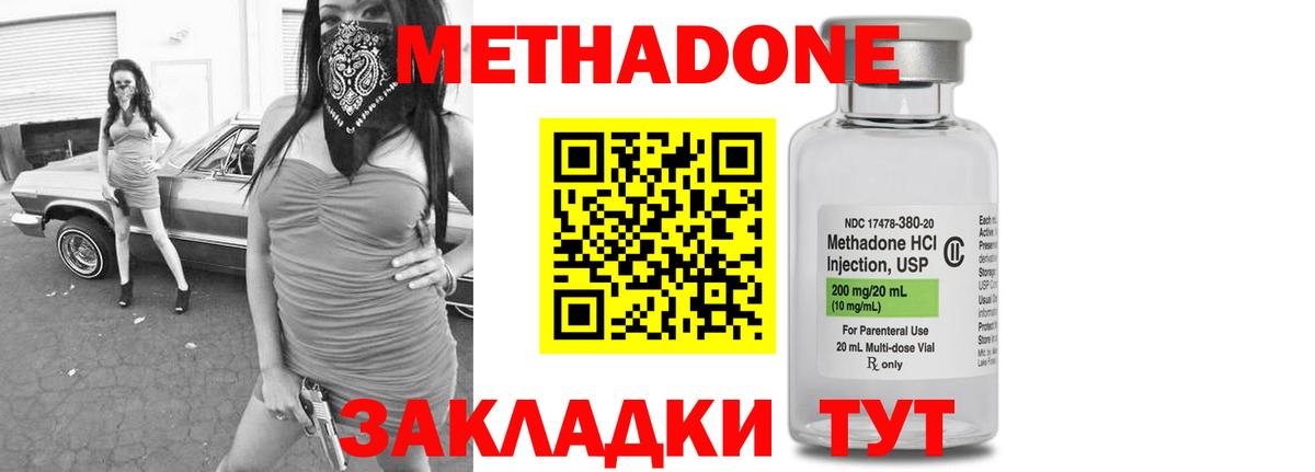 гидра вход  Метадон methadone  Вход с VPN  Аргун  Метадон methadone 