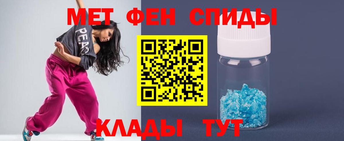 МЕТАМФЕТАМИН мет Аргун
