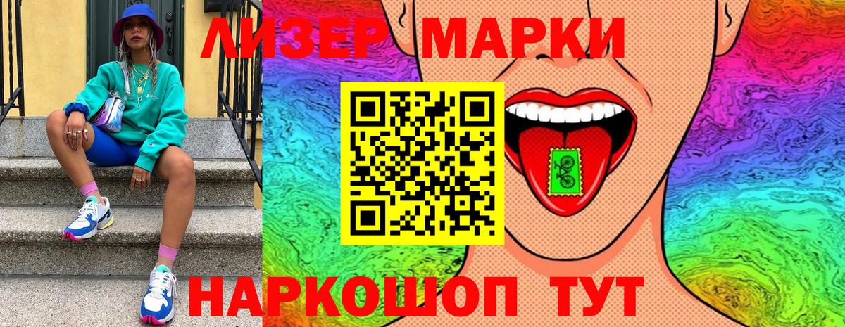 Наркотические марки 1,8мг  Наркотические марки 1,8мг  Аргун  Вход с VPN 