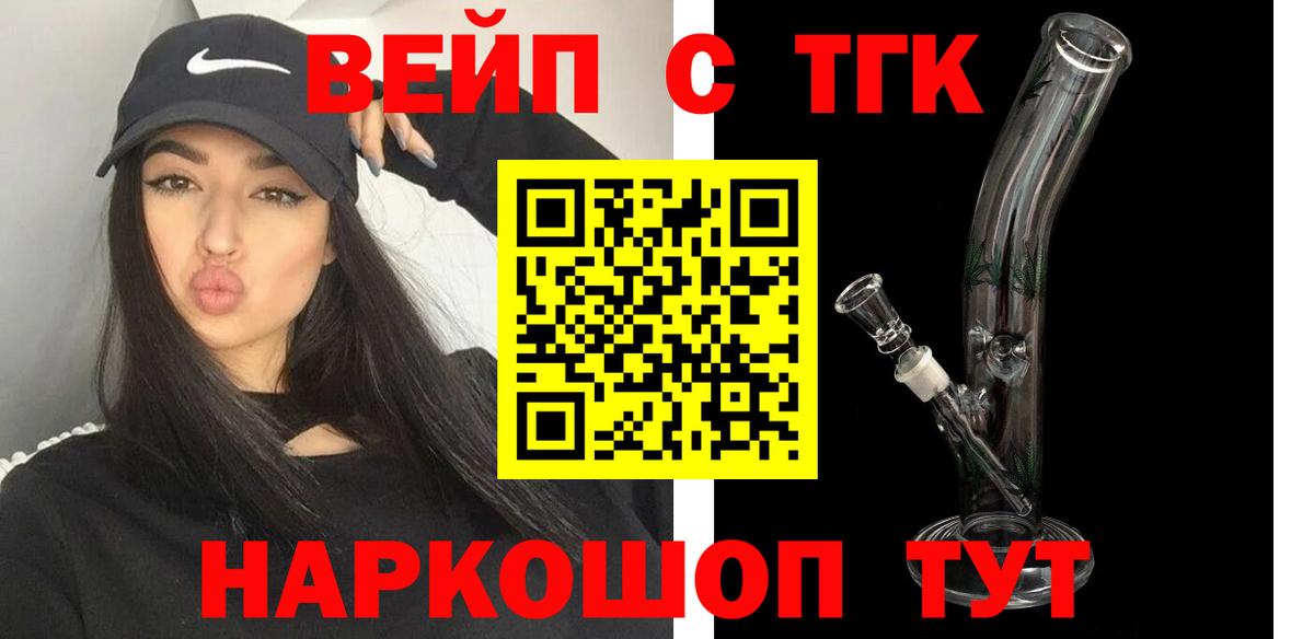 Дистиллят ТГК гашишное масло  Вход с VPN  Аргун  как найти закладки  Дистиллят ТГК вейп с тгк 