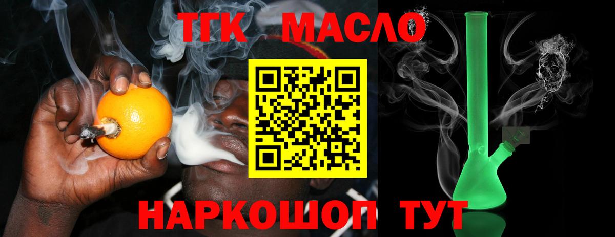 Дистиллят ТГК жижа Аргун